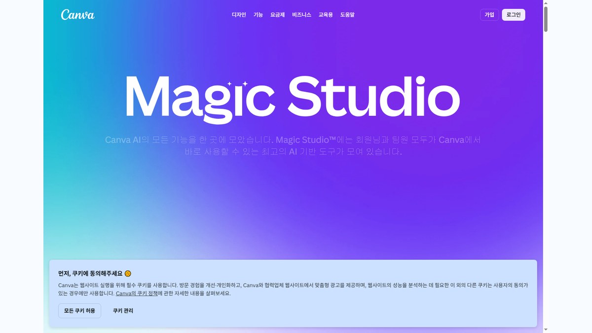 Canva 핵심 기준과 사용 흐름을 설명하는 대표 이미지