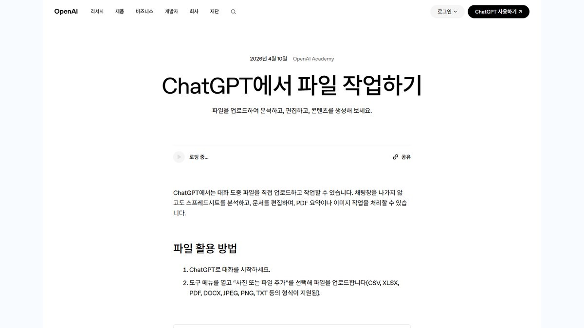 ChatGPT 사용법과 핵심 기준을 설명하는 대표 이미지