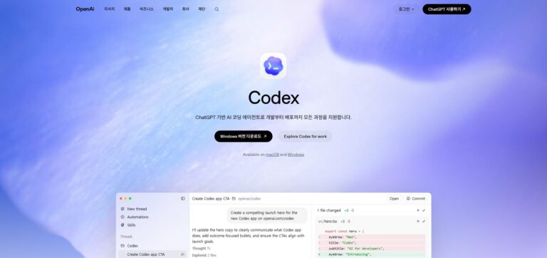 OpenAI Codex 앱 사용법: 여러 코딩 에이전트를 병렬로 맡기는 작업 흐름 썸네일